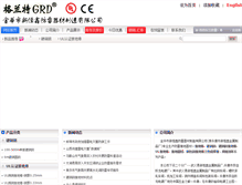 Tablet Screenshot of ground-rods.com